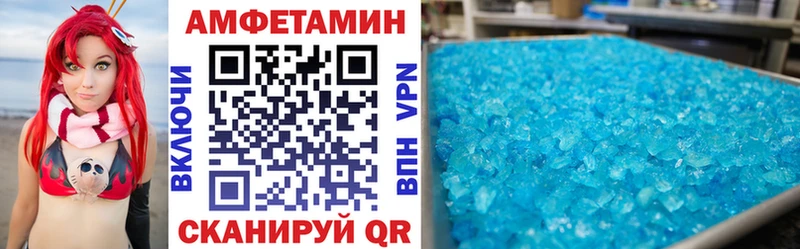 где купить   Красный Сулин  Амфетамин VHQ 