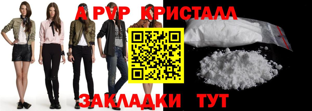 A PVP Соль Красный Сулин