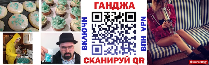 Еда ТГК марихуана  Красный Сулин 