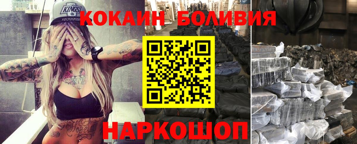 КОКАИН Fish Scale Красный Сулин