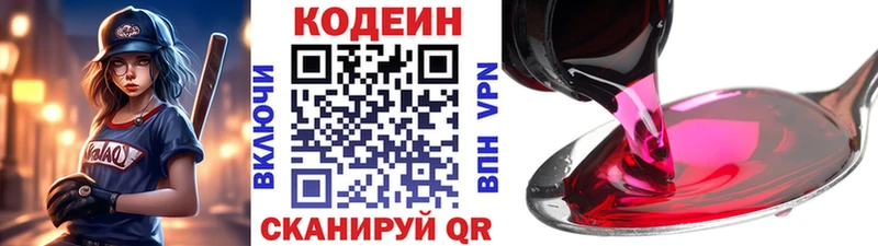 хочу shop клад Codein напиток Lean (лин) Красный Сулин