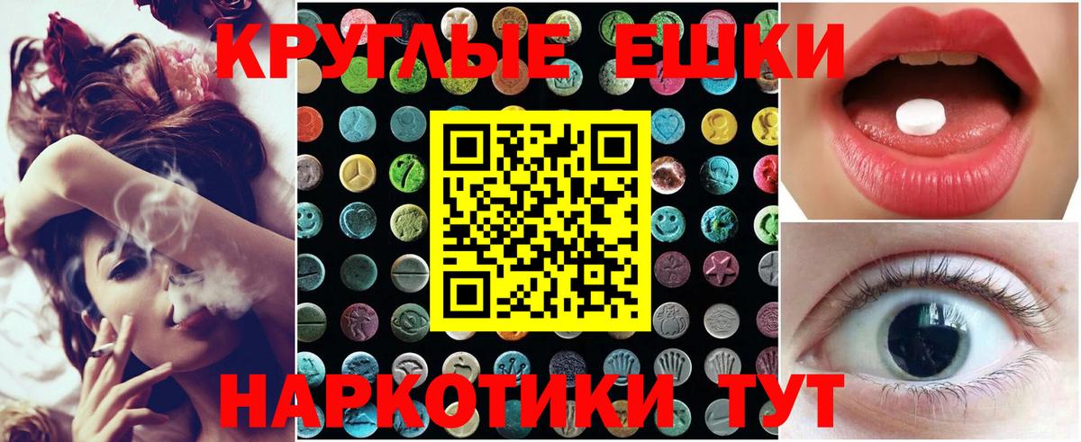 Ecstasy ешки Красный Сулин