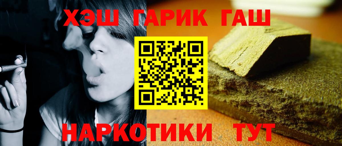ГАШИШ  ГАШИШ гашик  где купить   Красный Сулин  Вход с VPN 