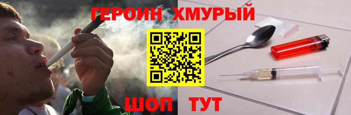 Красный Сулин  ГЕРОИН Афган  Вход с VPN 