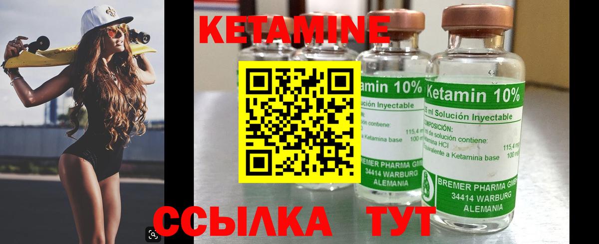 Красный Сулин  КЕТАМИН ketamine  Вход с VPN 