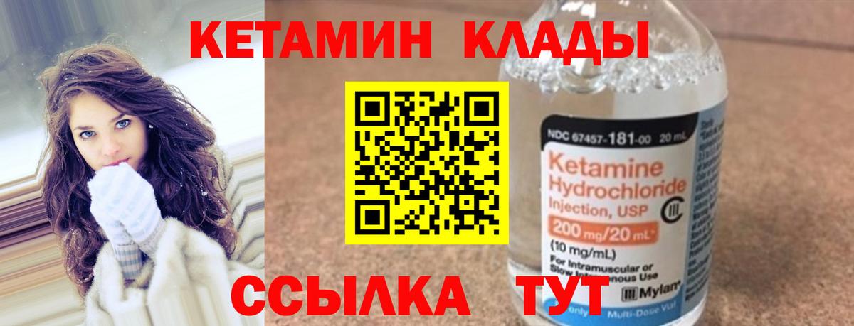КЕТАМИН VHQ Красный Сулин