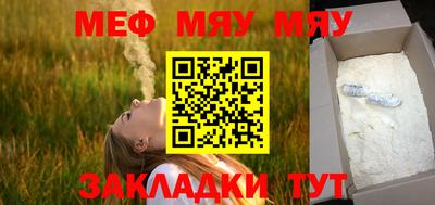 мефедрон мука Краснознаменск