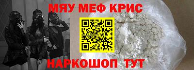 мефедрон мука Краснознаменск