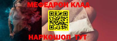 мефедрон мука Краснознаменск