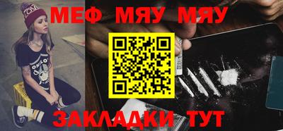 мефедрон мука Краснознаменск