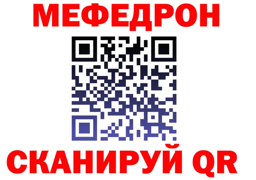 МЯУ-МЯУ 4 MMC как зайти shop KRAKEN Красный Сулин