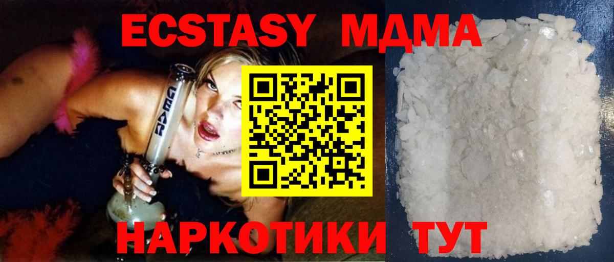 Красный Сулин  MDMA  MDMA VHQ  Вход с VPN  МДМА VHQ 