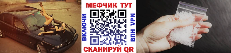 МЕФ мяу мяу Красный Сулин