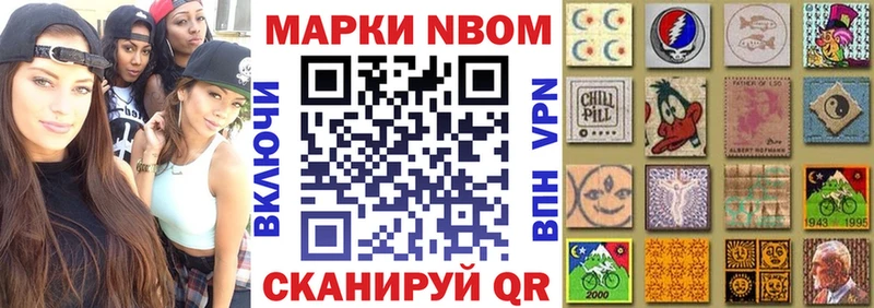 Марки N-bome 1,5мг  где найти   Красный Сулин 