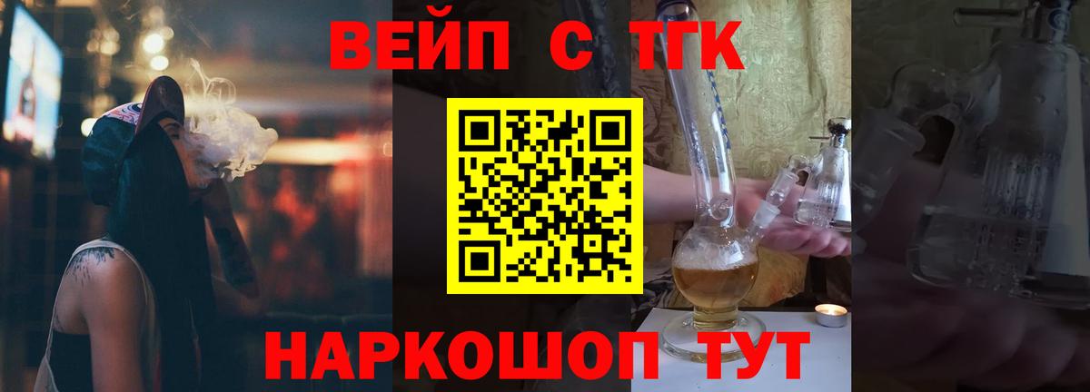 Дистиллят ТГК вейп с тгк  ТГК концентрат  Красный Сулин  Вход с VPN 